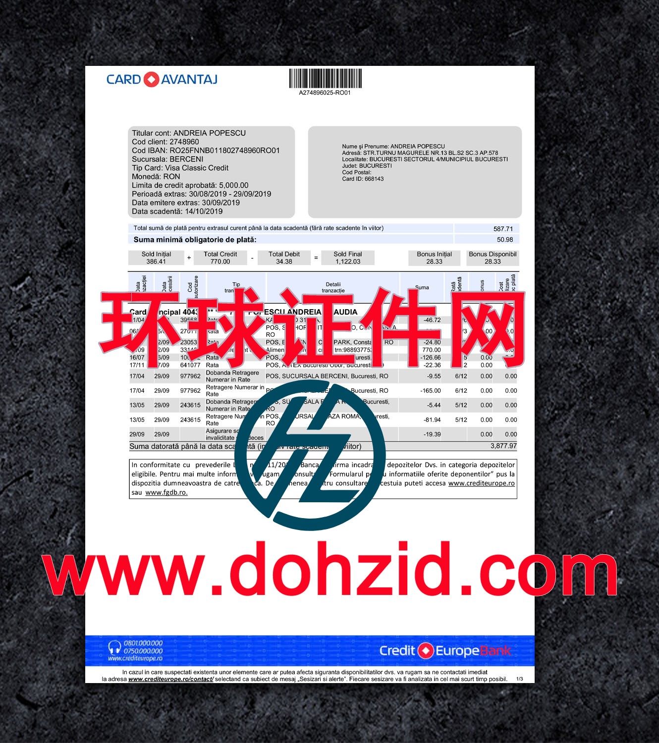 罗马尼亚信用卡账单 罗马尼亚信用卡账单