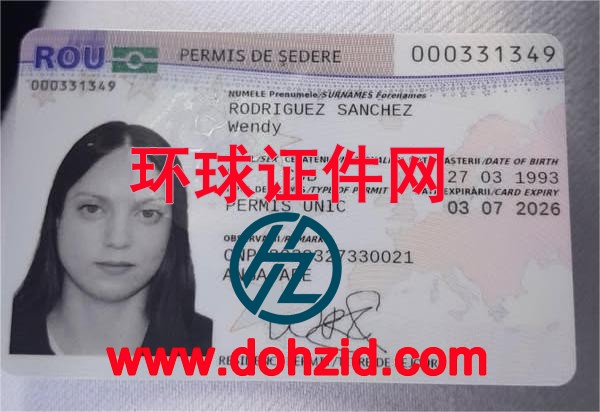 罗马尼亚居留证(许可)