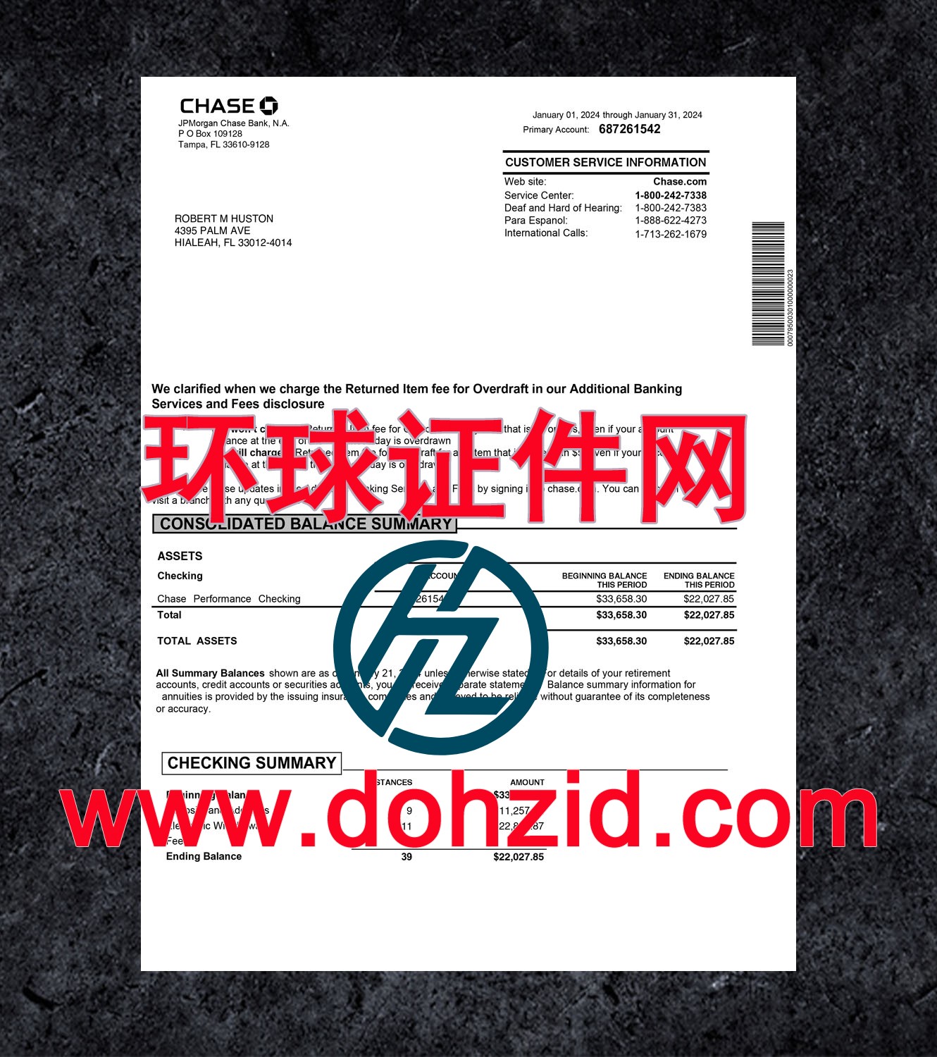 美国大通银行对账单