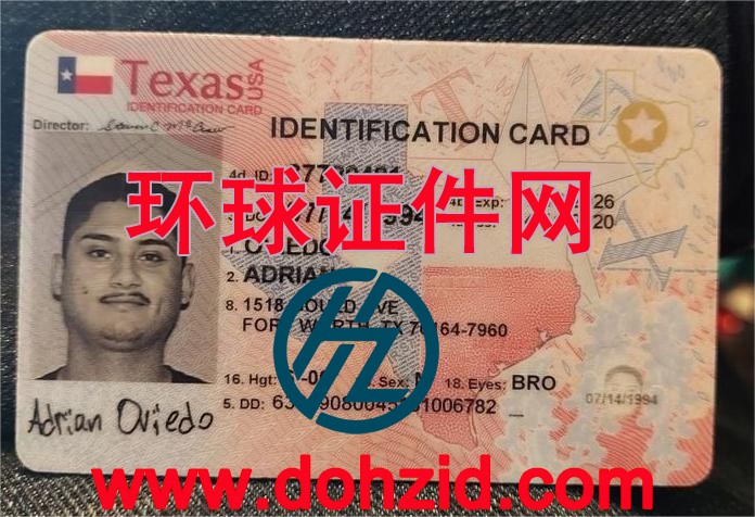 美国得克萨斯州身份证