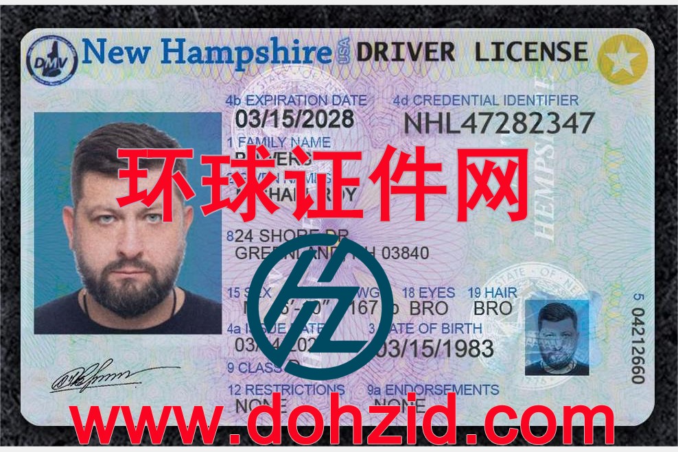 美国新罕布什尔州驾驶证
