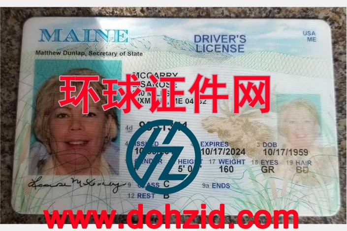 美国缅因州驾驶证