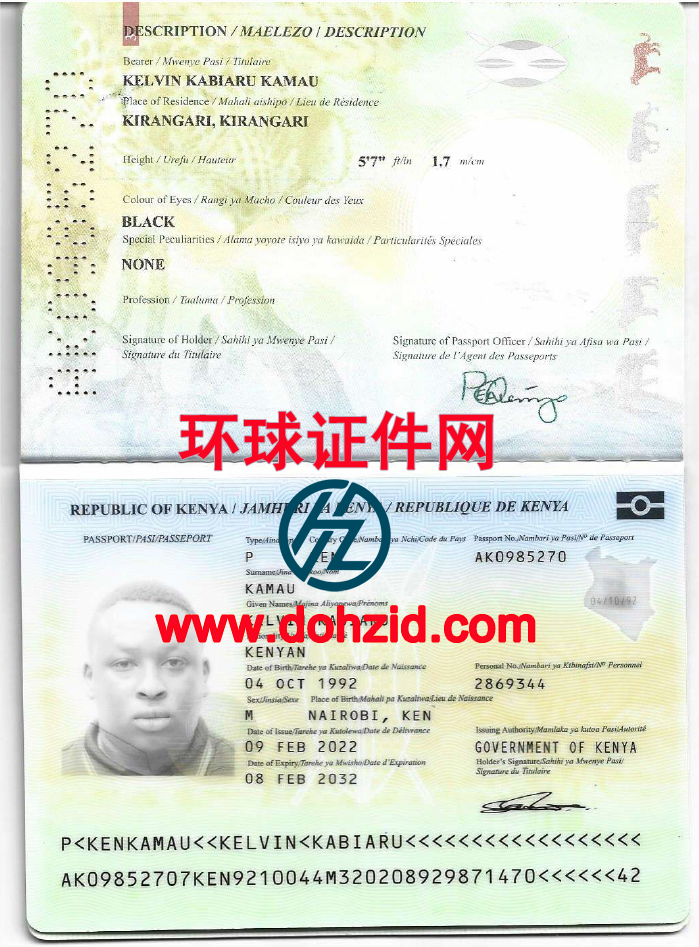 肯尼亚护照