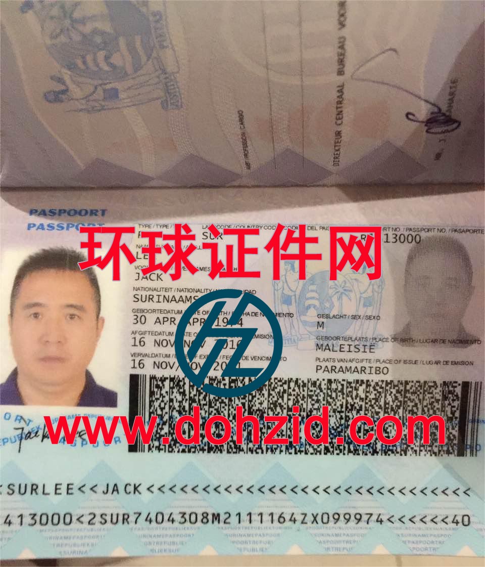 苏里南护照