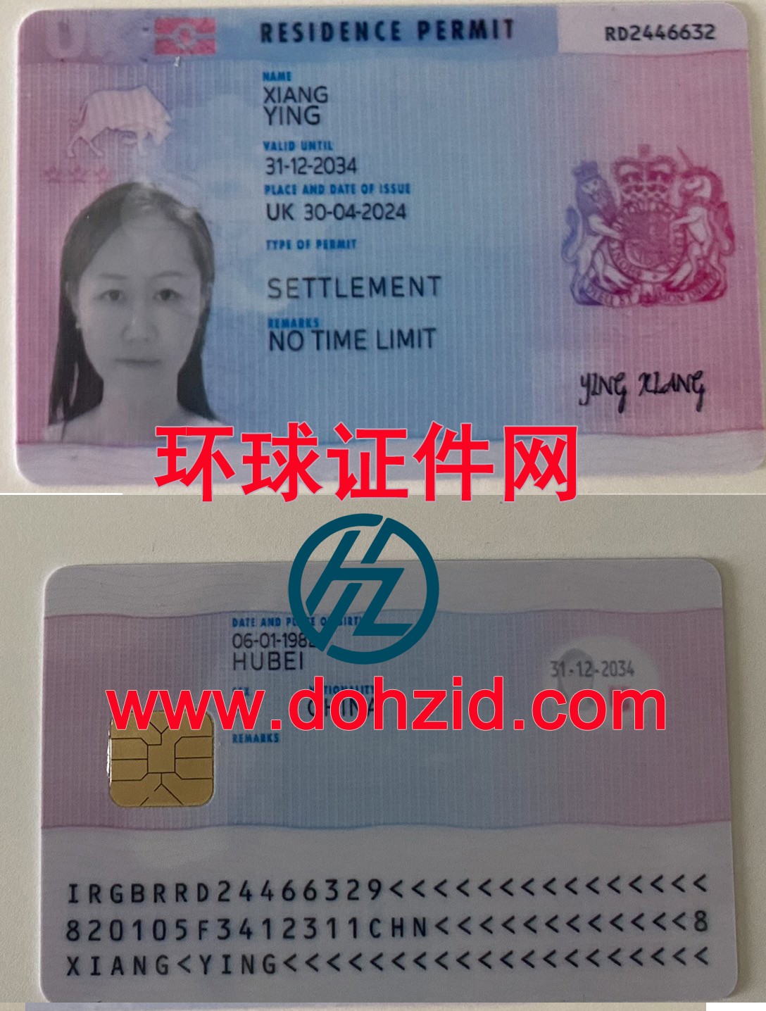 英国居留证(许可)