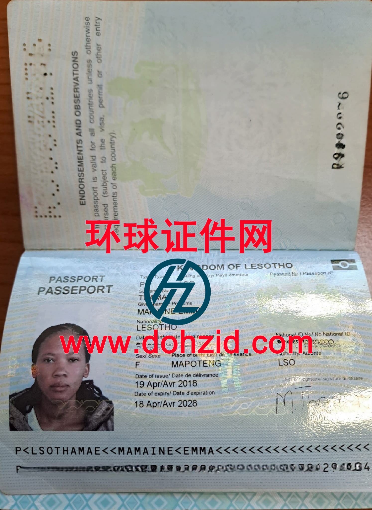 莱索托护照