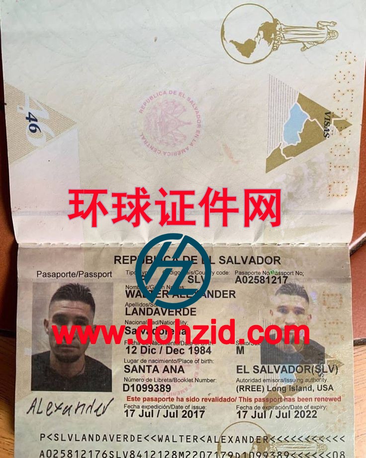 萨尔瓦多护照