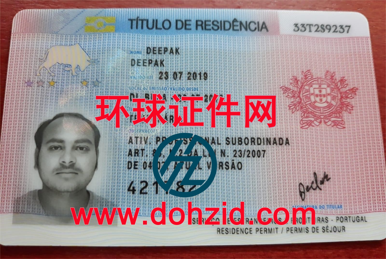 葡萄牙居留证(许可)