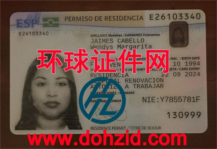 西班牙居留证(许可)