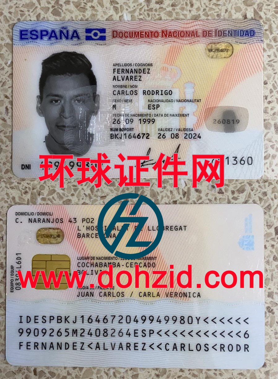 西班牙身份证