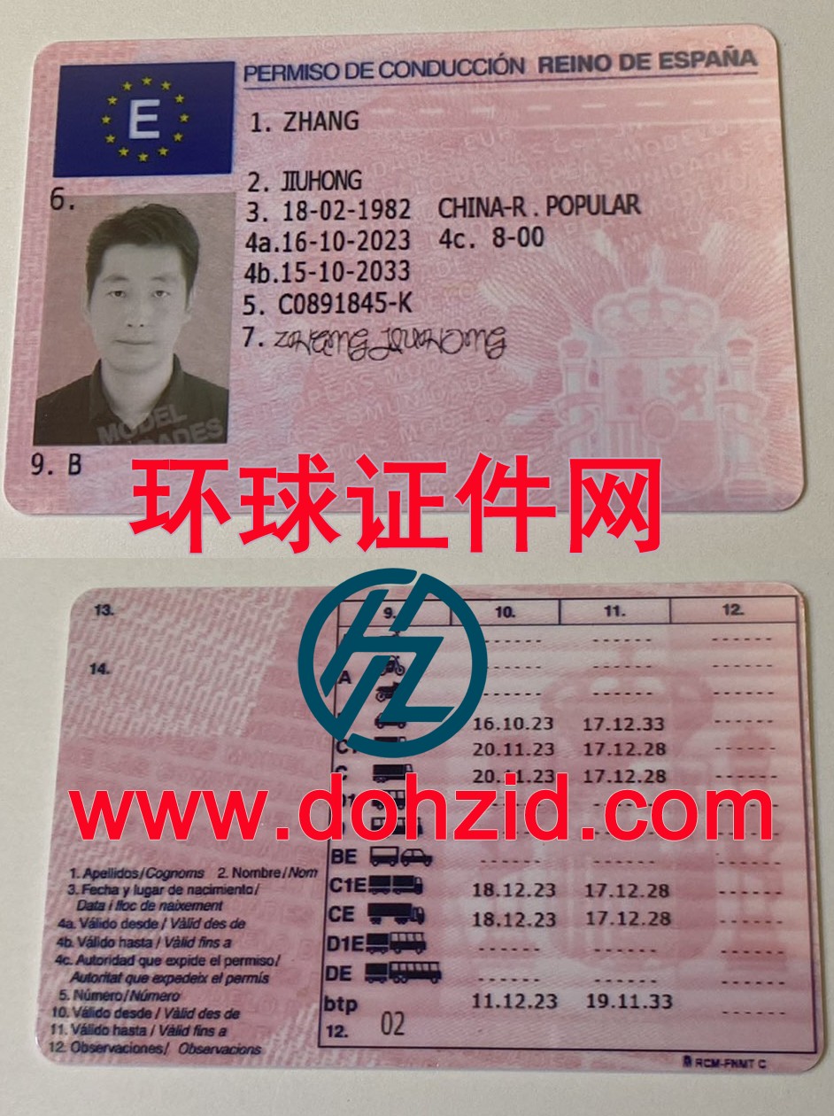 西班牙驾驶证