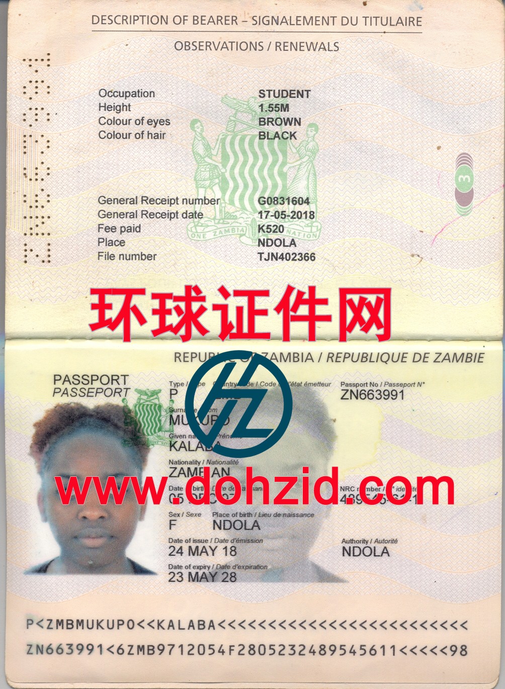 赞比亚护照