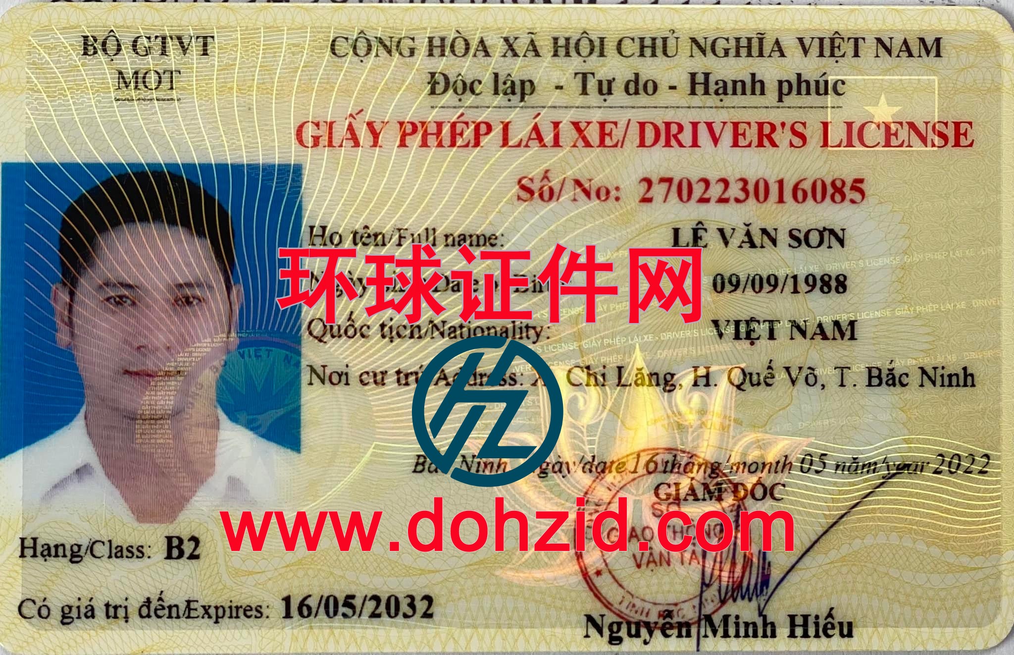 越南驾驶证