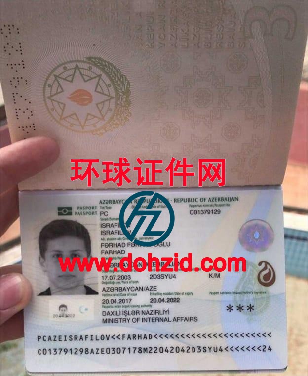 阿塞拜疆护照