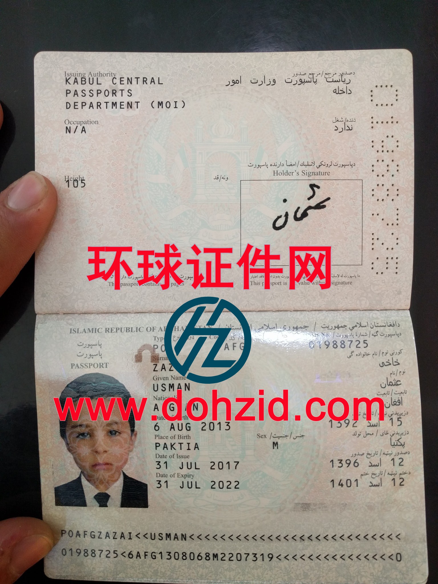 阿富汗护照