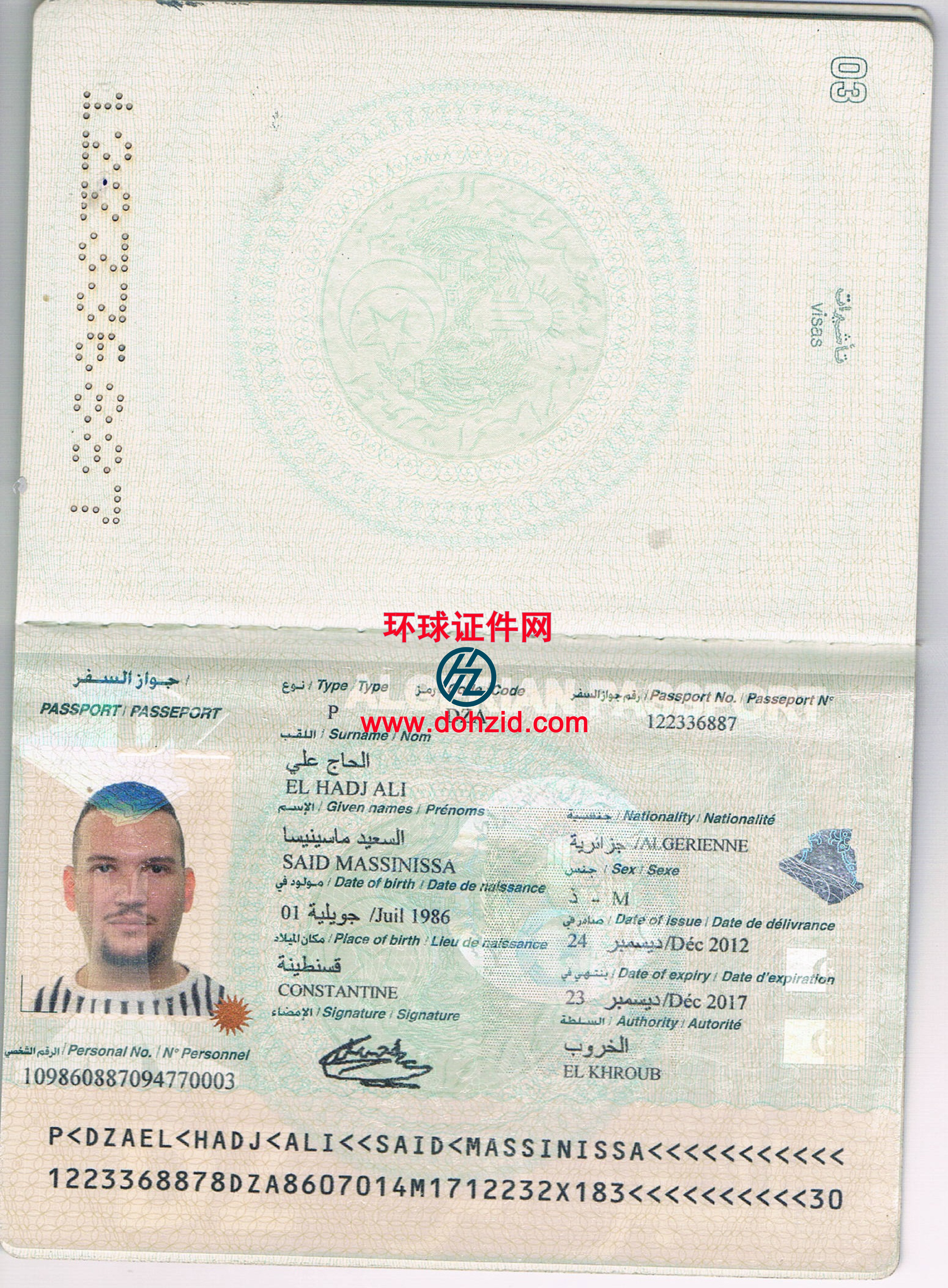 阿尔及利亚护照