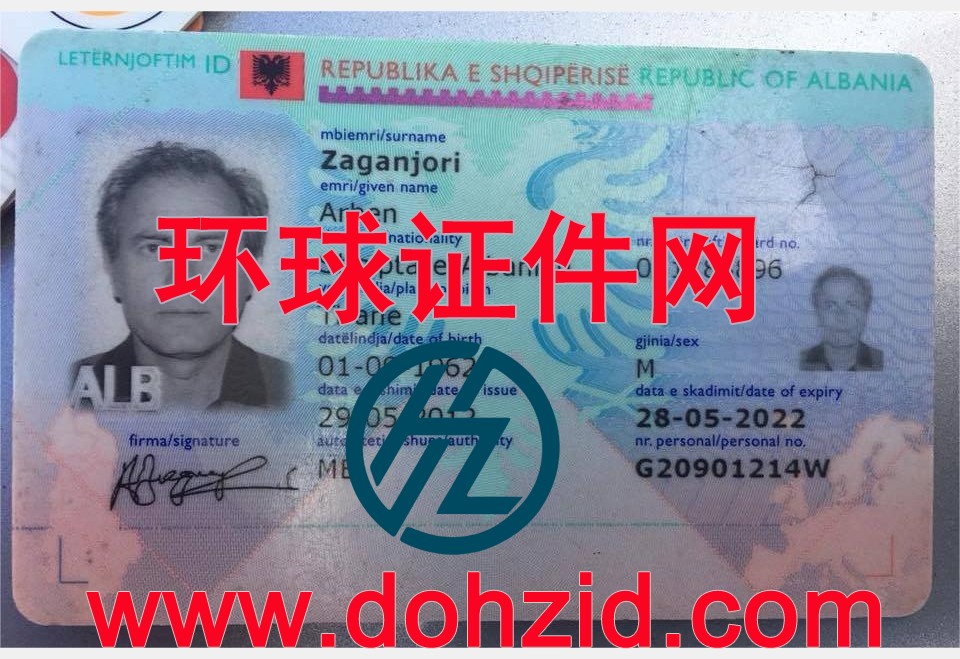 阿尔巴尼亚身份证