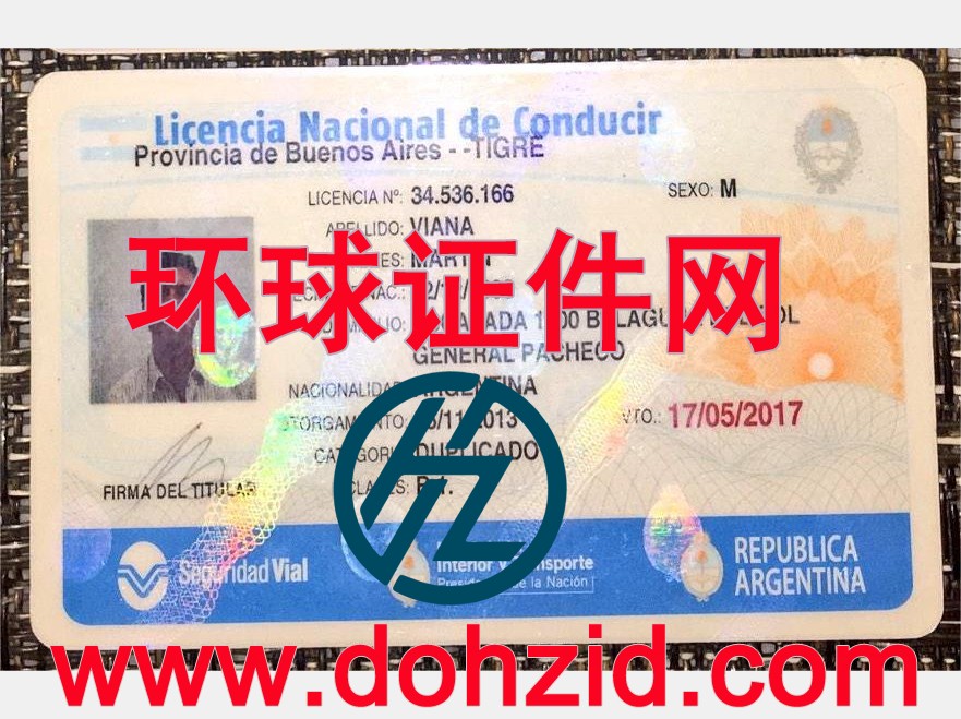 阿根廷驾驶证