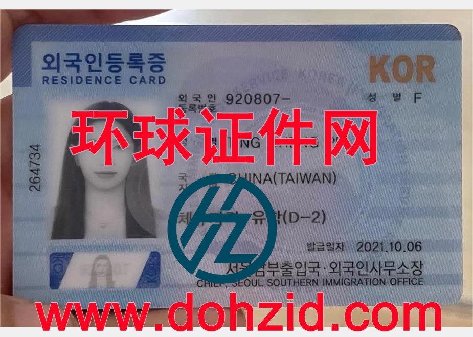 韩国居留证(许可)