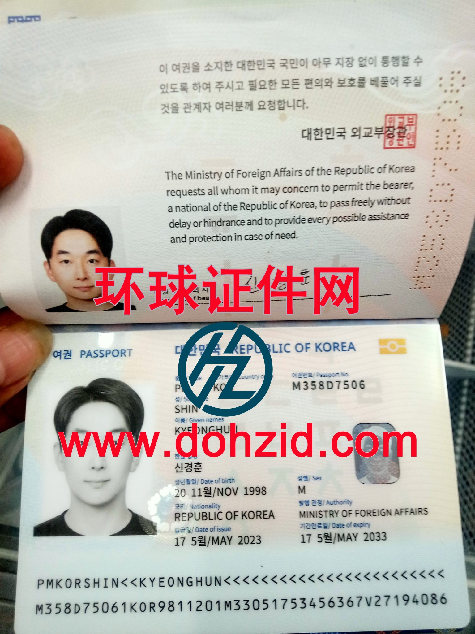 韩国护照