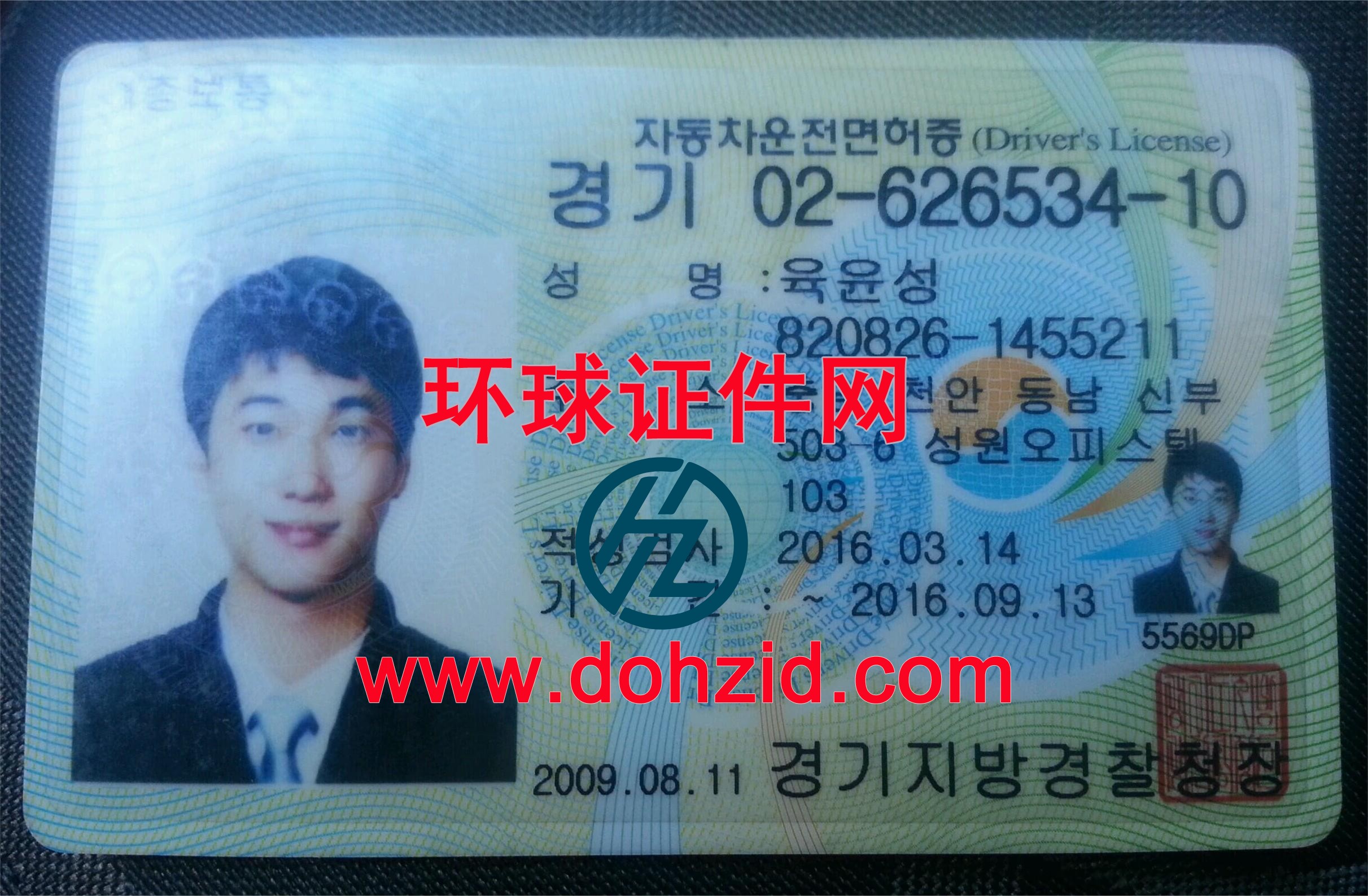 韩国驾驶证
