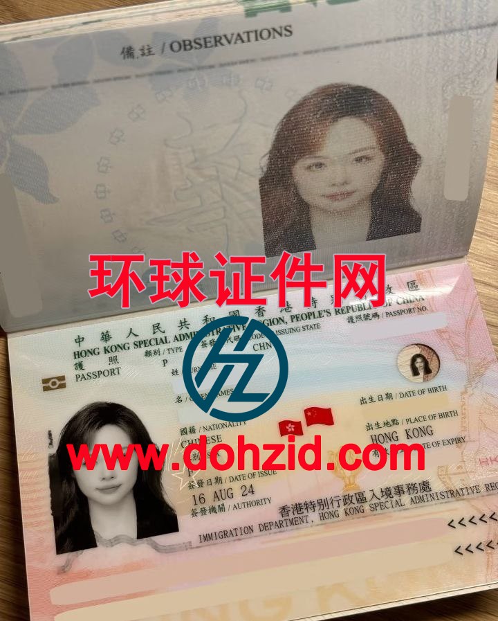 香港护照