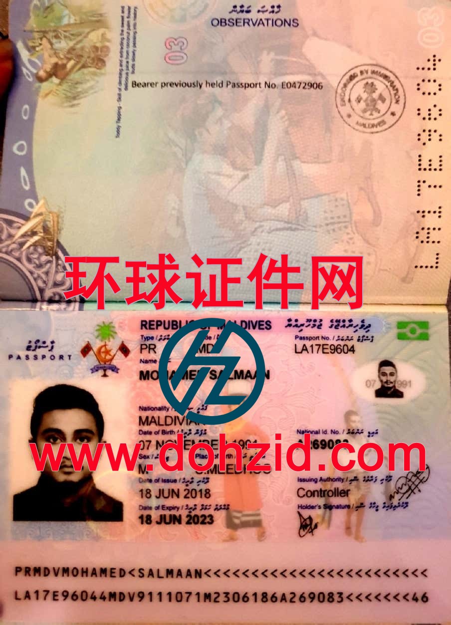 马尔代夫护照