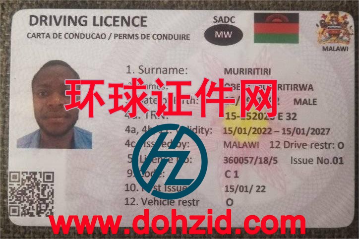 马拉维共和国驾驶证