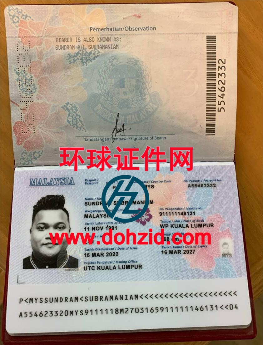 马来西亚护照