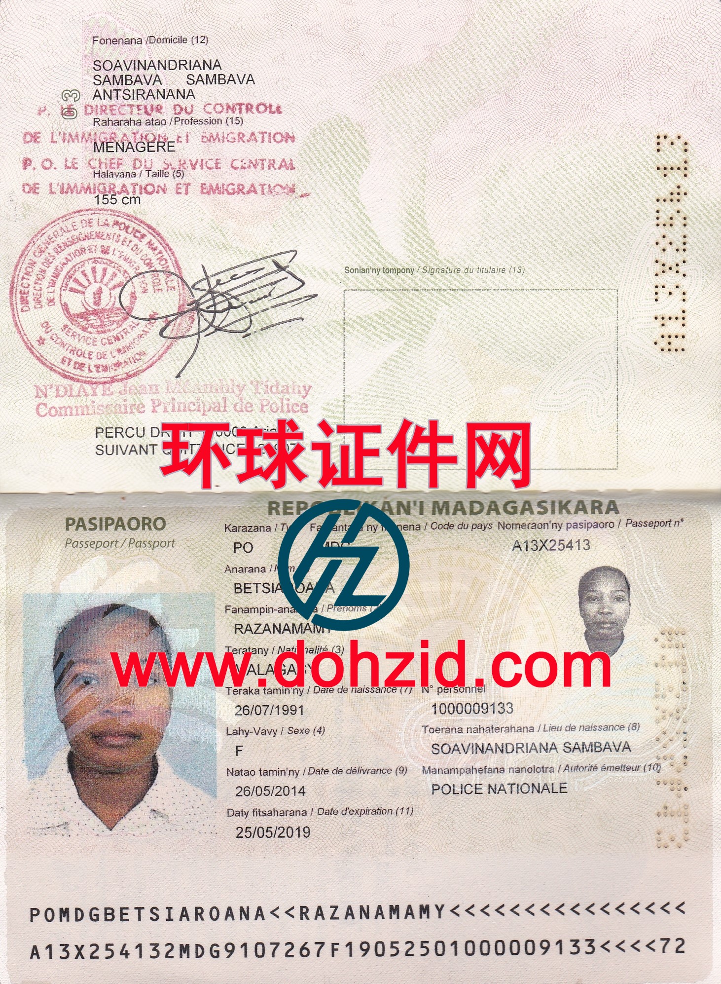 马达加斯加护照