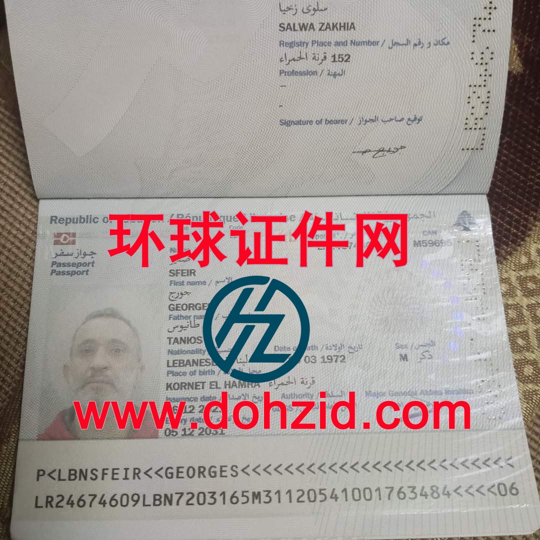 黎巴嫩护照