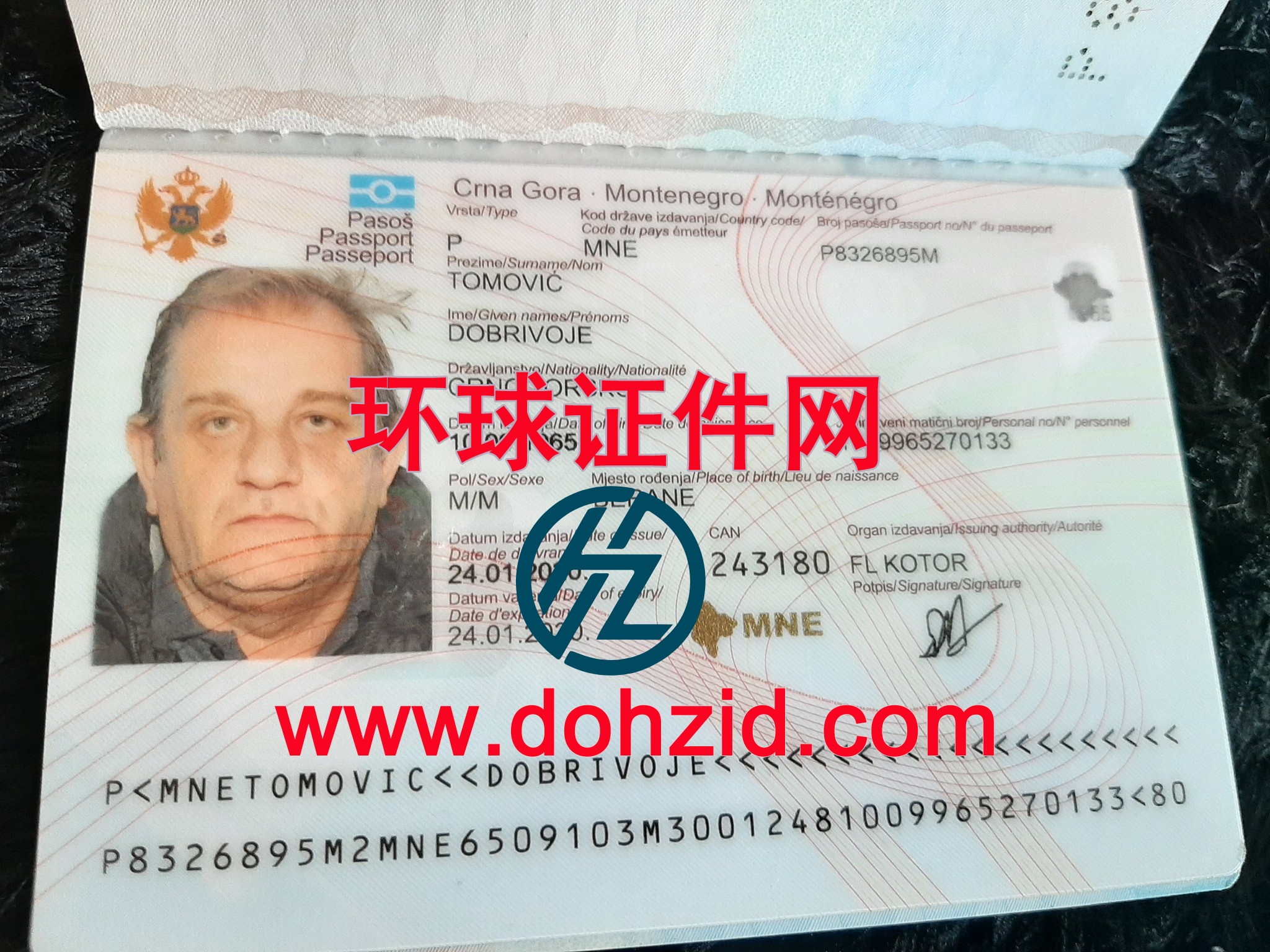 黑山护照